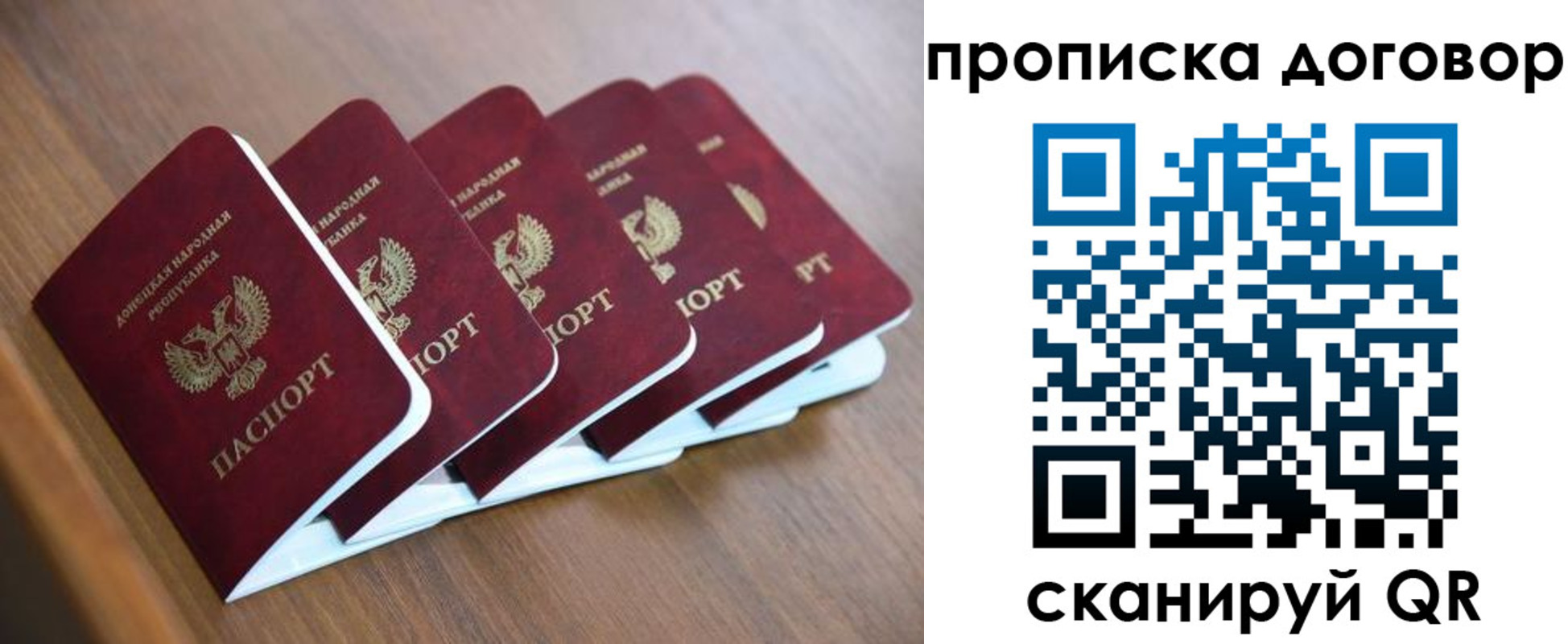 временная регистрация гарантия в Нижней Туре
