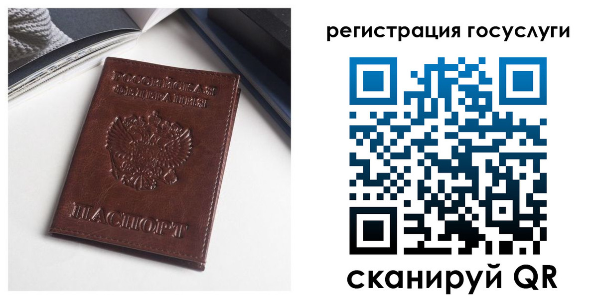 временная регистрация для всех в Нижней Туре