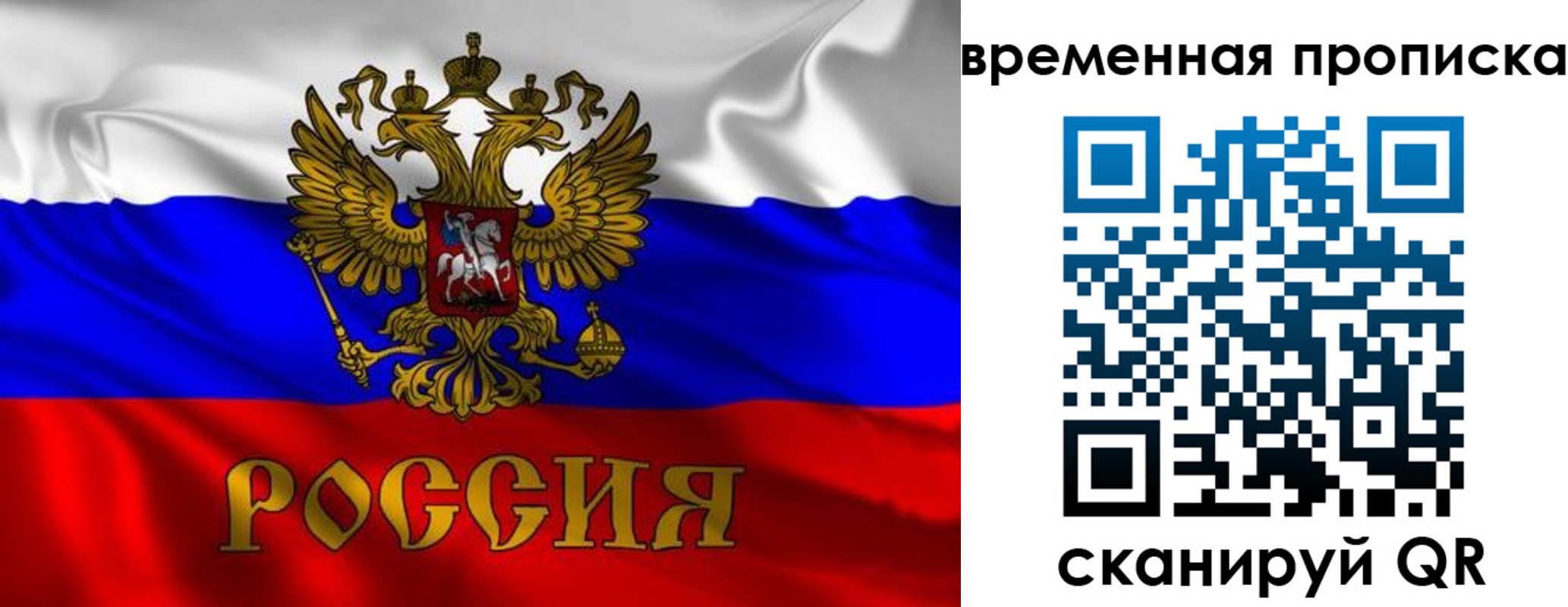 прописка законно в Нижней Туре