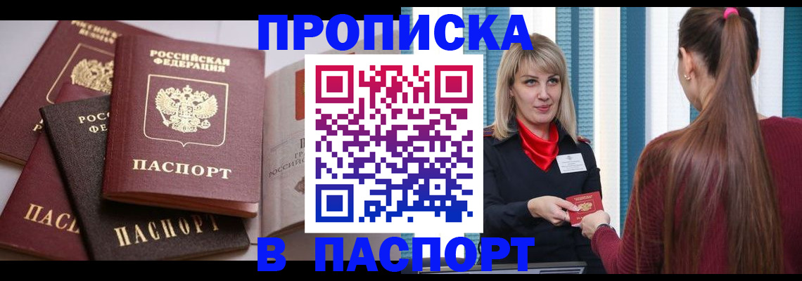 временная регистрация в Нижней Туре