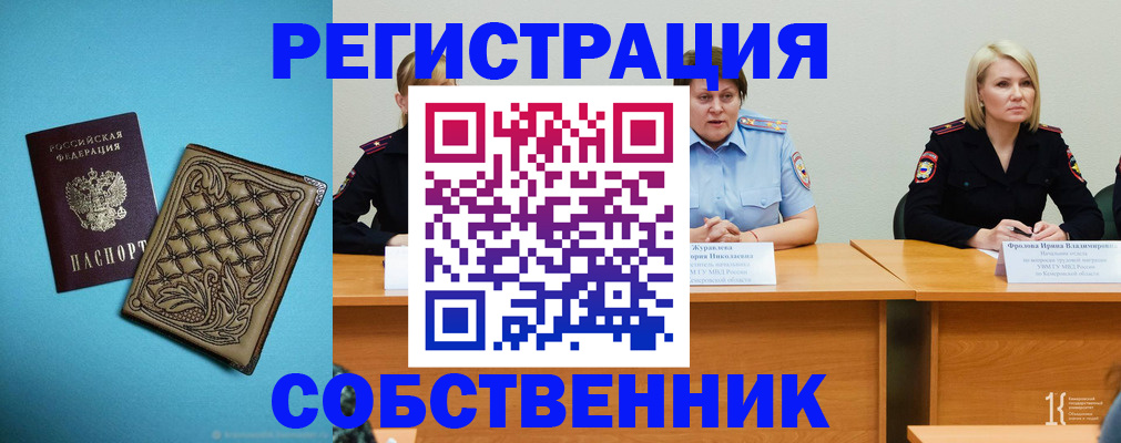 прописка гарантия в Нижней Туре