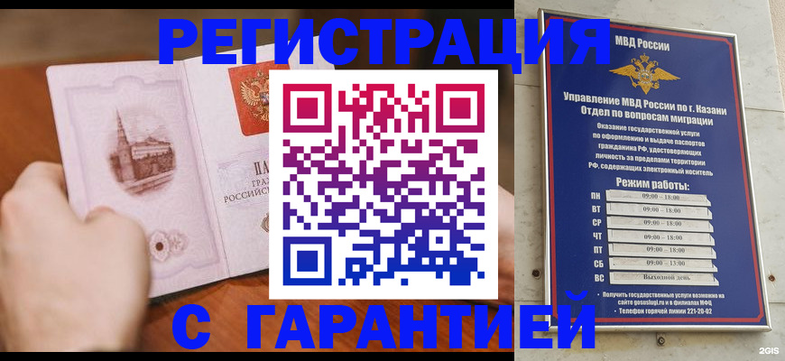 прописка в Нижней Туре