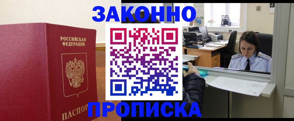 временная прописка в Нижней Туре